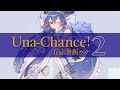 【公式】Una-Chance!2 feat.音街ウナ／全曲クロスフェード Una-Chance!2 feat.OtomachiUna / Official Album Trailer