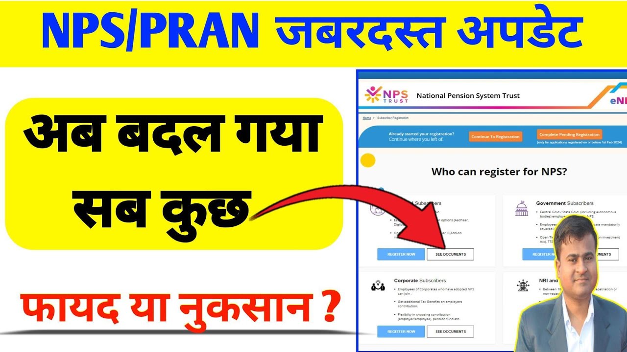 nps-pran-nps-new-update-how-to-apply-pran-card