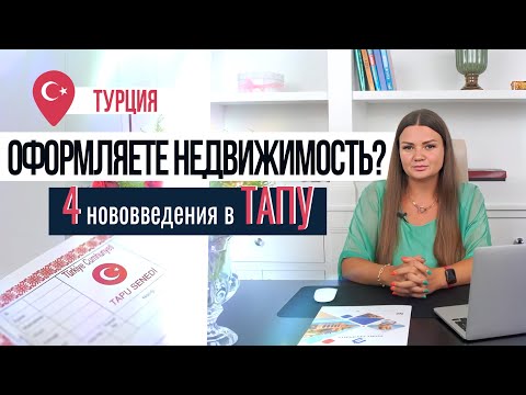 ИЗМЕНЕНИЯ в получении
