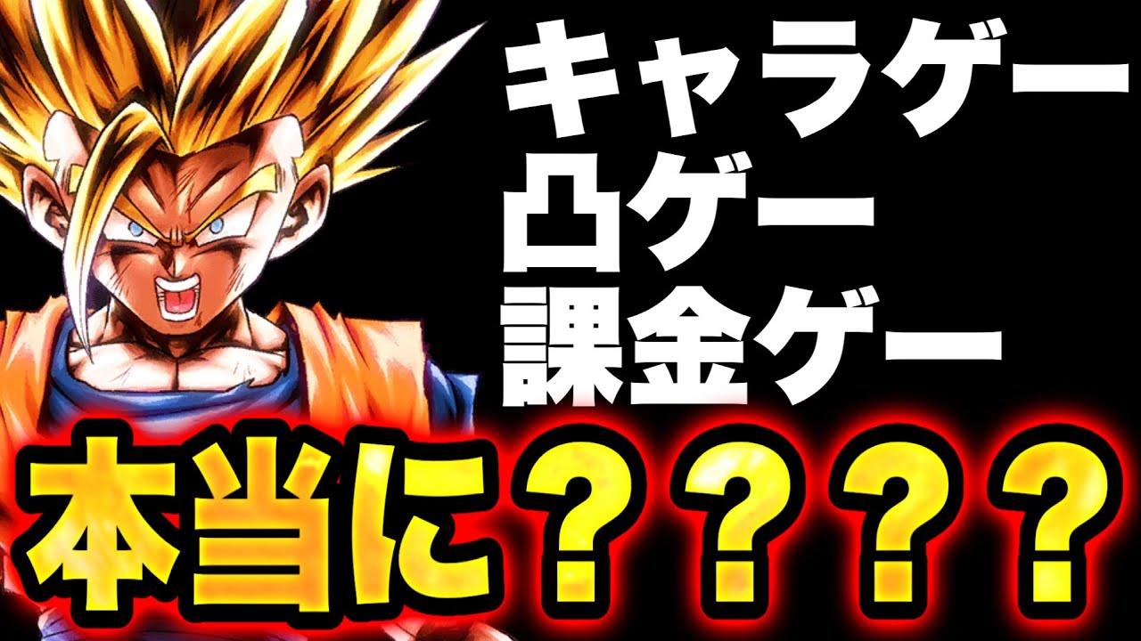 超廃課金パーティより この誰でも組めるパーティの方が強いことがあるんだけど 全キャライベ産でこの火力 ドラゴンボールレジェンズ 実況 Dragonball Legends レジェンズ3周年 ドッカンバトル Video Mall