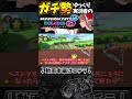 【最強】このゲームにおいて最も強いアイテム #shorts #マリオカート8dx実況 #ゆっくり実況 #mk8dx #マリオカート8dx