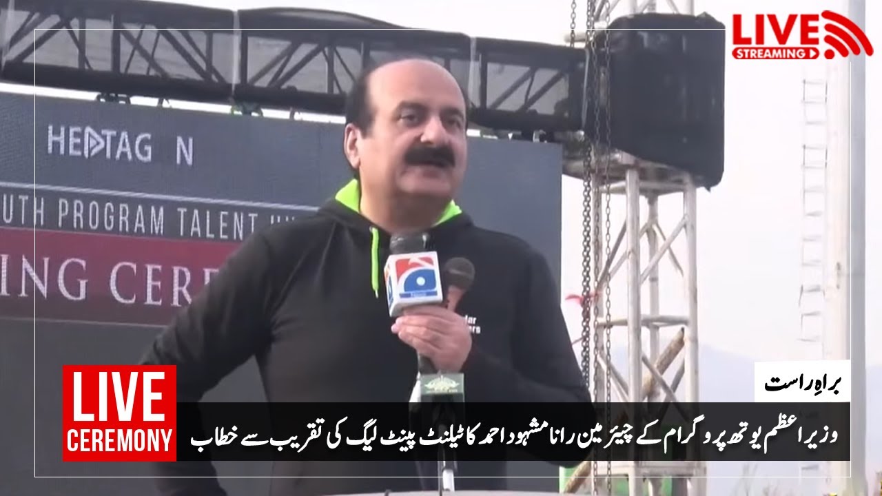 Prime Minister Youth Program Chairman Rana Mashhood Ahmed addresses the Talent Paint League ceremony