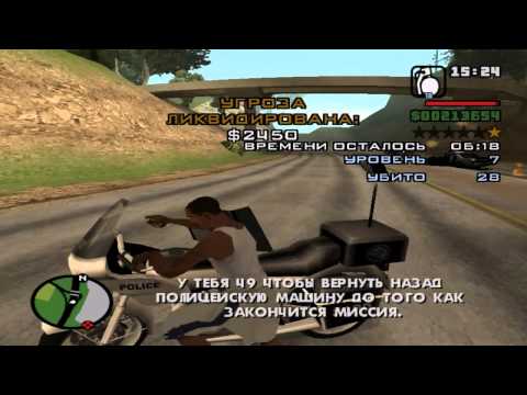 Миссия полицейского в "GTA: San Andreas"