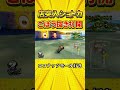 【店内に突入】ココナッツモールの地味強いショートカットでごぼう抜き1位!【マリオカートWii】