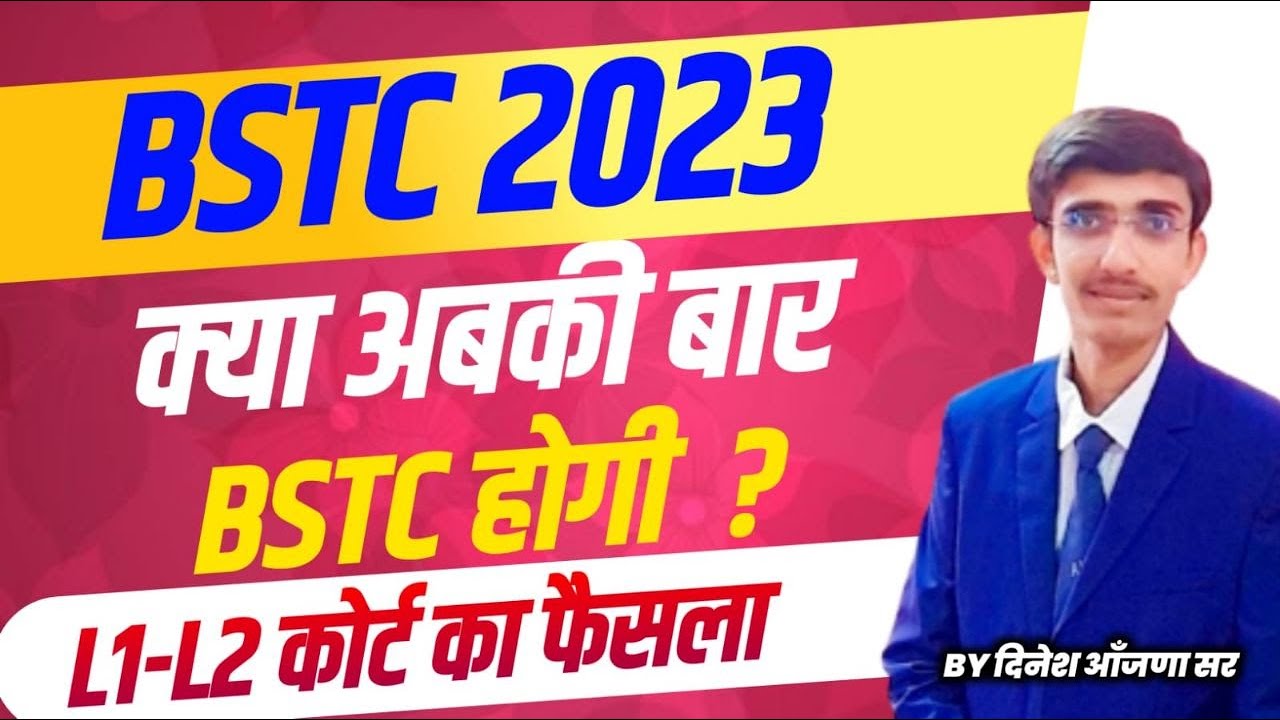 Bstc 2023 Notification, Form Date, Syllabus, Exam Date, Exam Pattern, Qualification, L1 L2 Court
