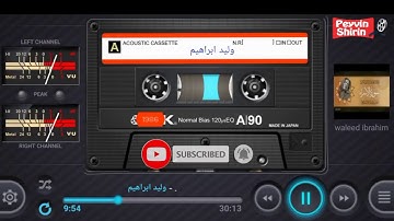 القران الكريم بلصوت العراقي الطور الحزين للقارئ الشيخ  وليد الدليمي الاعظمي رحمه الله