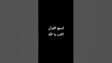 تلاوة خاشعة من كتاب الله