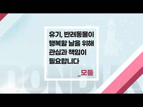 [홍보주제2]동덕여대_모들_모들