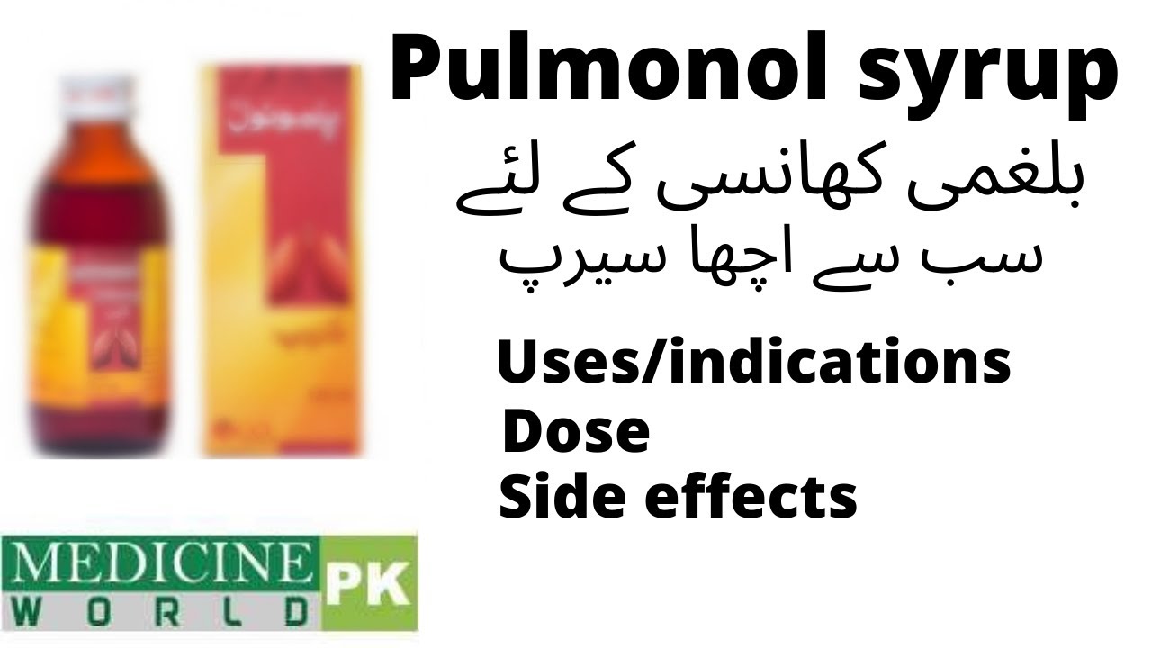 Is Pulmonol the Best Expectorant Cough Syrup??? YouTube