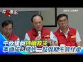 災後重建與救災