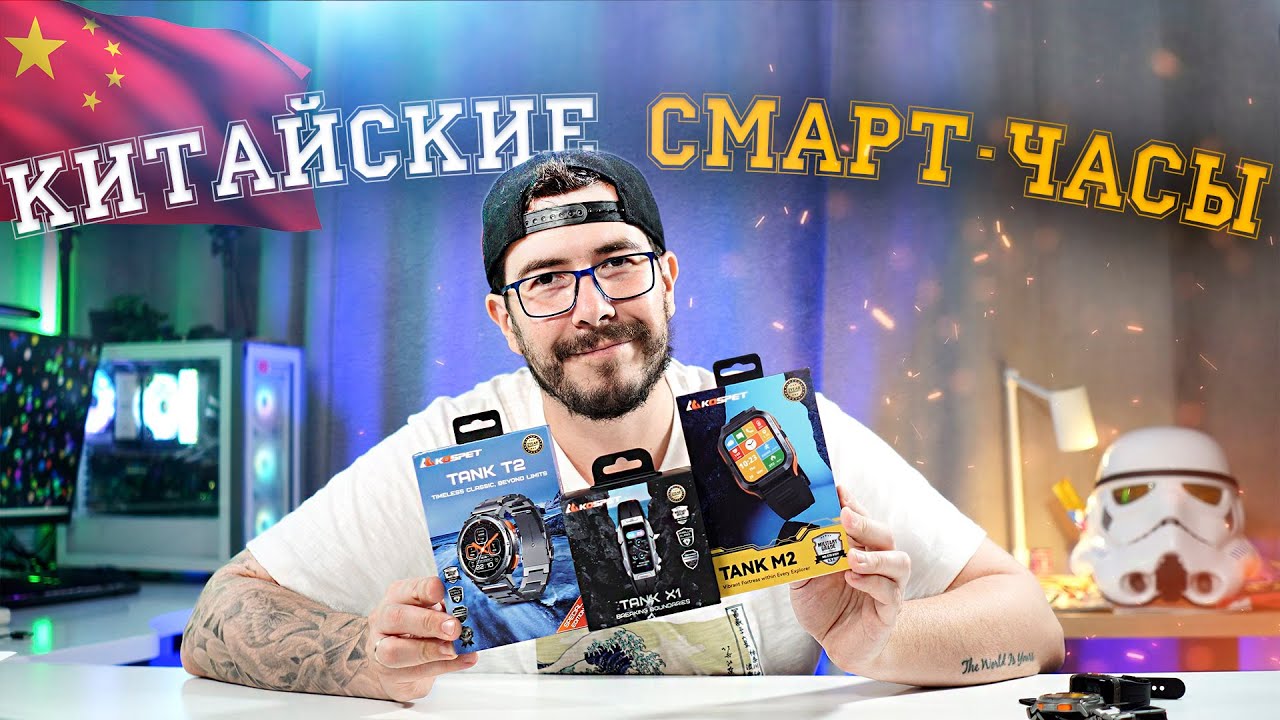 Китайские смарт-часы на любой вкус - YouTube