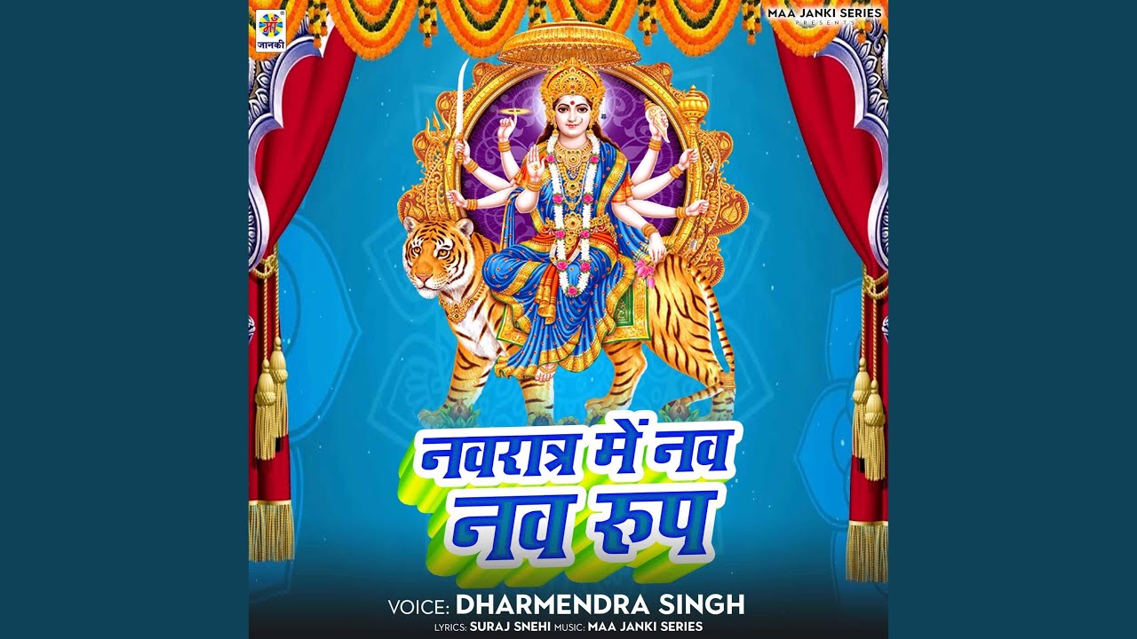Navratra Me Nav Nav Roop - YouTube