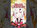 ㊗️50万再生！！どこの女と間違えてんだよ #shorts #hololive #vtuber #ホロライブ #切り抜き