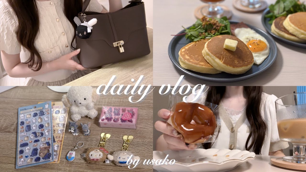 ゆめかわパンケーキにお座り♡ vlog】パンケーキを焼いて始まる休日🥞好きなことだけして過ごす