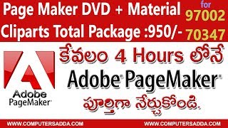 Adobe Page Maker Complete Tutorial in Telugu || www.computersadda.com