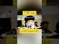 سؤال شقيقتي تزوجت من ارمل وانا تزوجت من اولاد زوج اختي البابا شنودة الثالث اسألة البابا شنودة