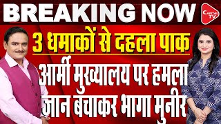 Terrorists Attack At Pak Paramilitary Force Headquarters In Peshawar | Peshawar Blast | Dr.Manish Kr