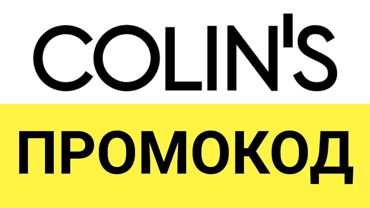 Colins Интернет Магазин Украина