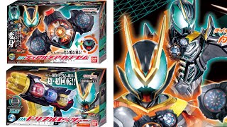 【情報解禁】ゼッツの中間フォームが判明!オルデルムとカタストロムに2モード変身!DXデュアルメアカプセム・DXトリプルゼッツァーはカプセム3個セットで超回転!仮面ライダーゼッツ