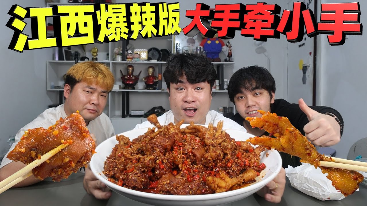 复刻江西新晋省菜！猪蹄炖鸡爪又名大手牵小手，味道究竟咋样？【饞大鑫】