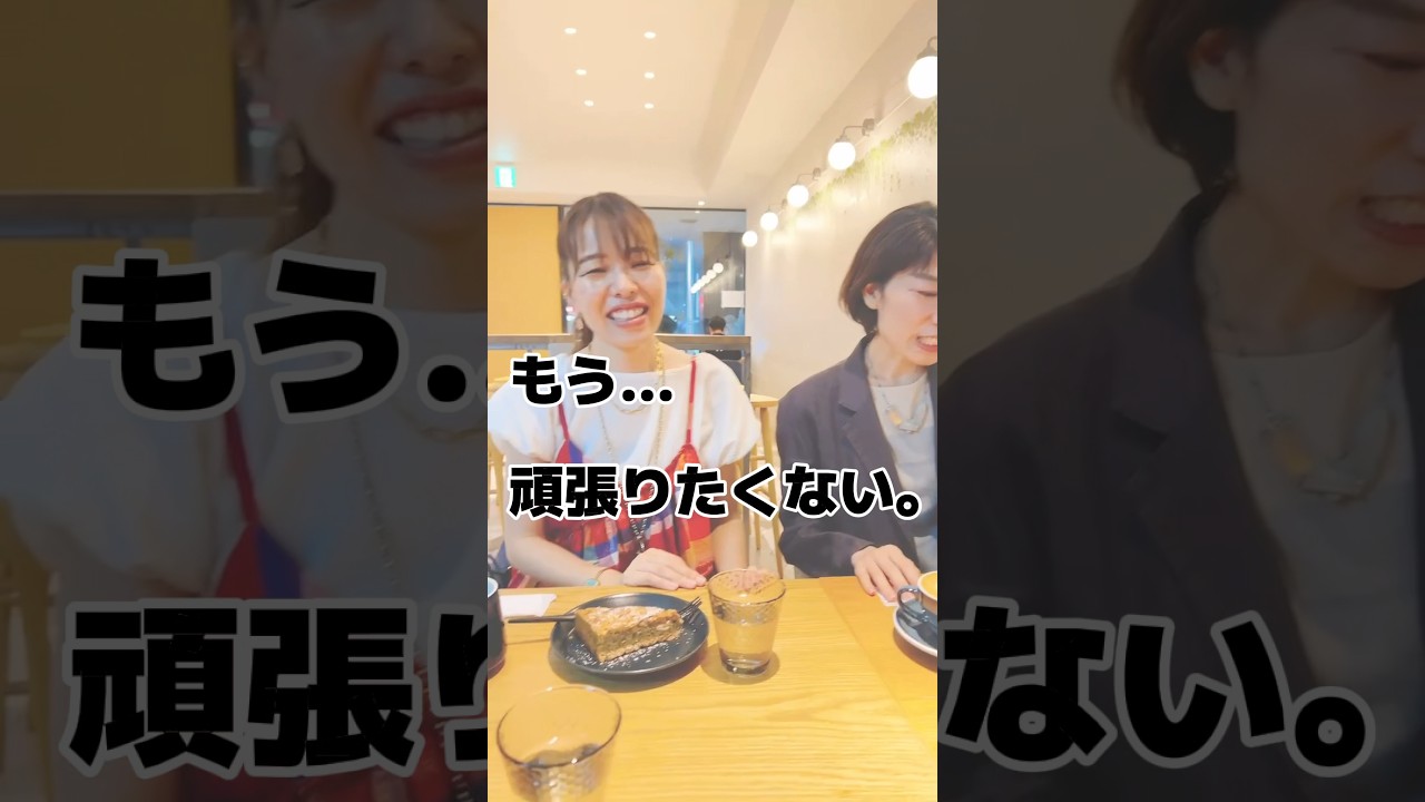 「もう頑張りたくない」あなたへ。実は、頑張り方が違っただけかも。#ここかわ #もう頑張りたくない #頑張れない #努力 #努力の方向性 #人生を変えたい #生きづらさ #人生の悩み