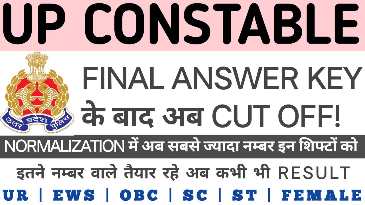 UP POLICE CONSTABLE RE-EXAM CUT OFF | UP POLICE CONSTABLE CUT OFF | UP CONSTABLE RESULT 