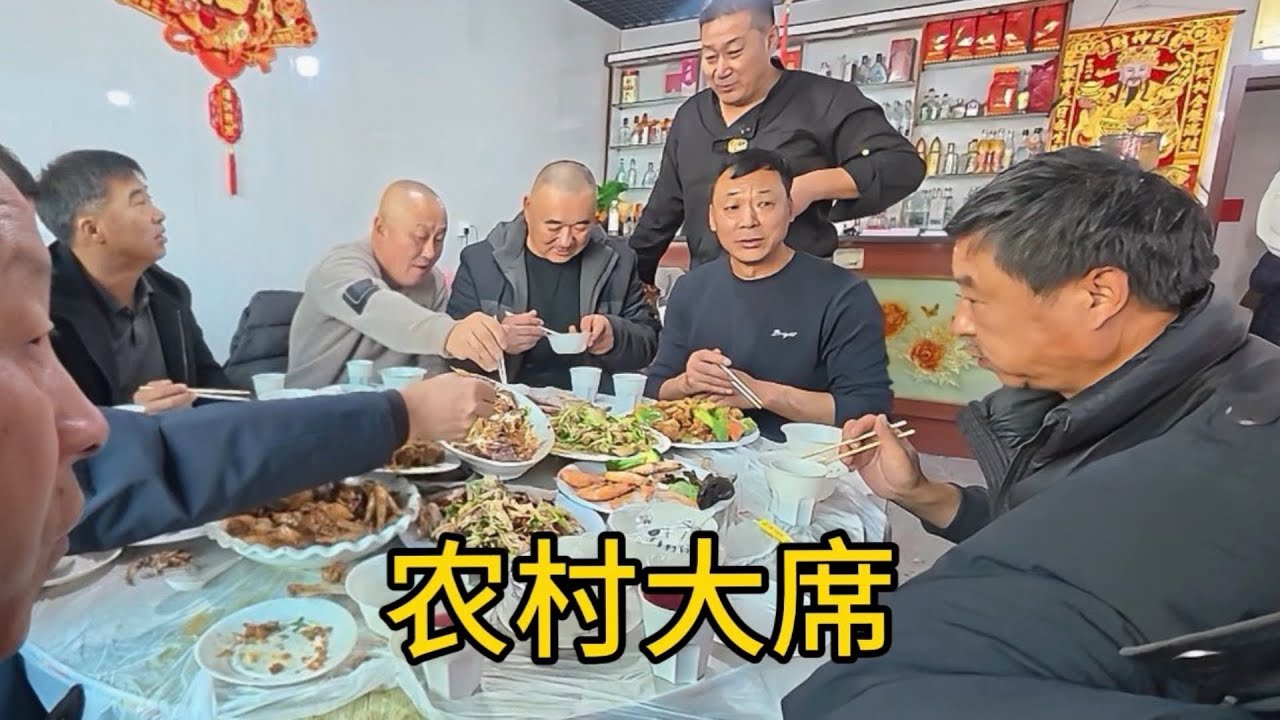 来看看在东北农村猫冬时举办的农村大席能有多热闹 #农村大席 #农村流水席 #农村饭店日常 #真实的农村生活人间烟火 #三农