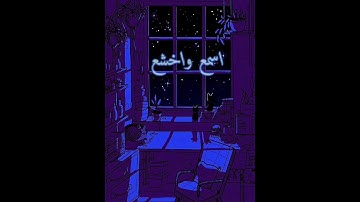 يا أيها الناس انتم الفقراء الى الله💙⛈️تلاوة هادئة //أستوريها//حالات واتس // اسمع واخشع📿