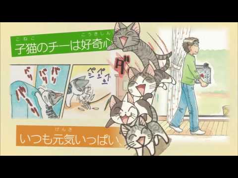 チーズスイートホーム かわいいCM 面白いアニメーション マンガ