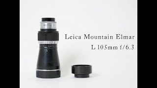 作例紹介】Leica Mountain Elmar L 105mm f/6.3 | 新宿 北村写真機店