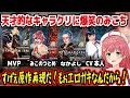 天才的なキャラクリに爆笑のみこち すげぇ原作再現だ!もぉエロガキなんだから! cv田村ゆかりさんで梨花ちゃまを再現する猛者【さくらみこ/ホロライブ】