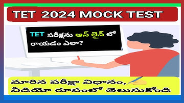 HOW TO WRITE TET ONLINE EXAM #CBT #EXAM