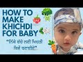 How to make khichdi for 6-8 months old baby / Rich in Vitamins & Minerals/Good for Weight Gain