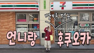 판다구마