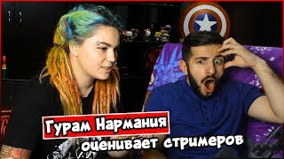 Вика Картер и Гурам Нармания смотрят: Топ моменты с Twitch | Торт в лицо | Братишкин о Сатире |