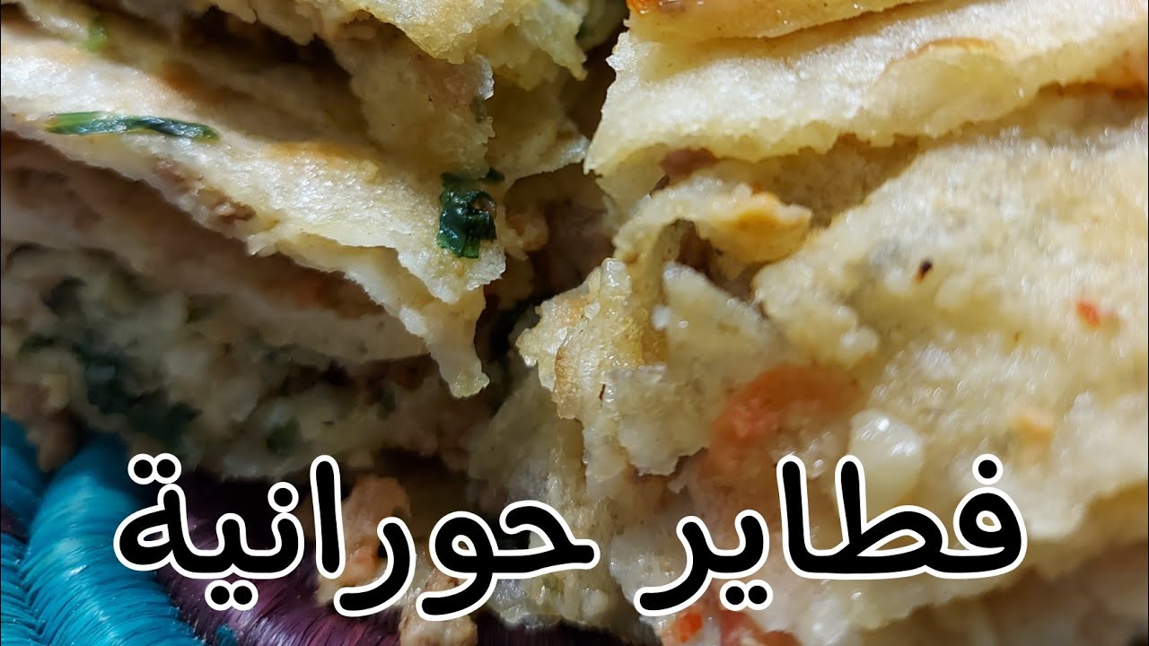 فطاير حورانية بالكشك والسبانخ،  طريقة عمل الفطاير الحورانية بالكشك والسبانخ والبندورة. 