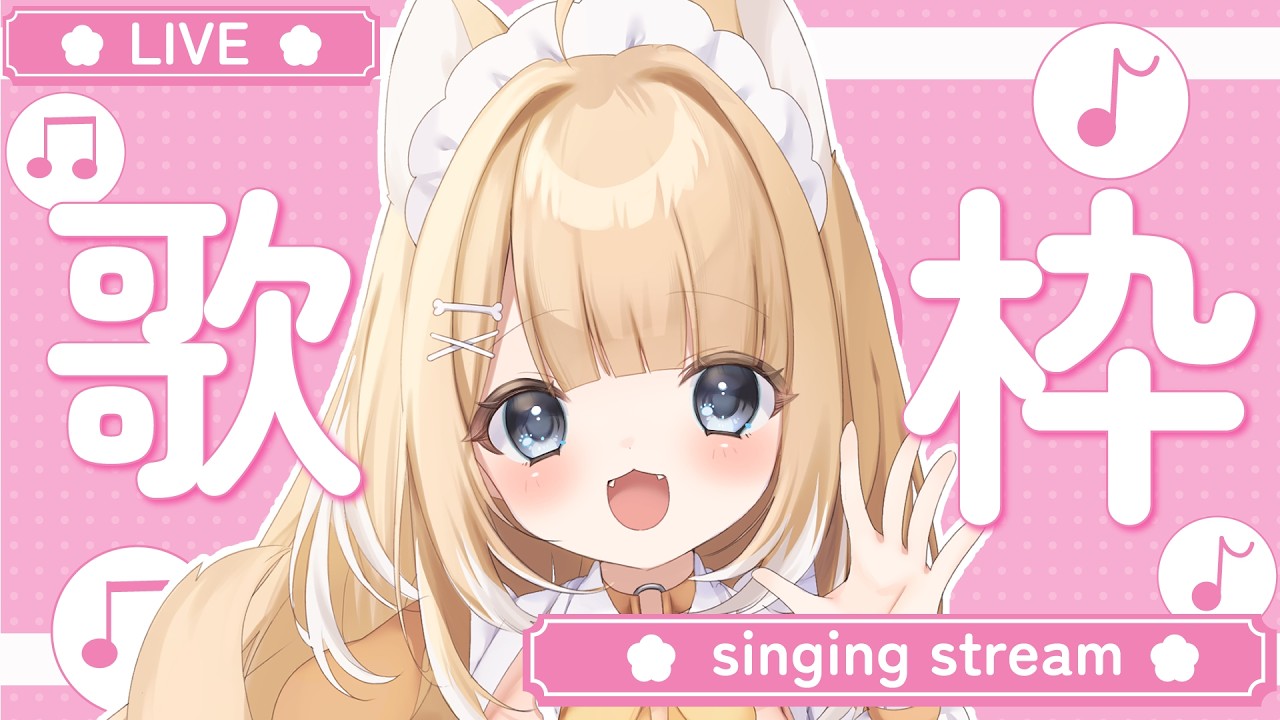 【#歌枠/#縦型配信】３月や！暖かいが熱い場所になってますがどうぞ！【#御子柴もも/#Vtuber】