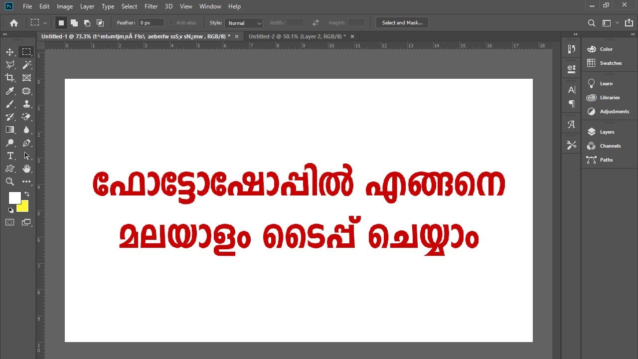 How To Type Malayalam In Photoshop? | ഫോട്ടോഷോപ്പിൽ എങ്ങനെ മലയാളം ടൈപ്പ് ചെയ്യാം | Raees Kappoor