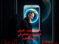 ستيف جوبز الرجل الذي وضع العالم في جهاز صغير