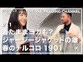 【CIRCOLO 1901特集】Vol.11着たままヨガもできる？ジャージージャケットの雄、春のチルコロ 1901【豊田貿易】