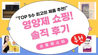 영양제 폭풍 쇼핑! (퓨어/영라/센트룸/닥터파이토/동화 홍삼) 솔직 후기