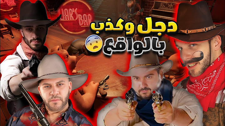 لعبة الكذابين في الواقع😱😈😈 | Liars Bar