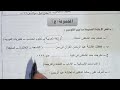 دين أولي ثانوي حل تقييمات الأسبوع الثامن والأداء الصفي والمنزلي 2026