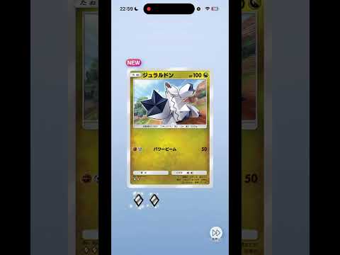 ポケポケ開封Day595 vol.1 #pokemon #pokemoncards #pokemontcg #ポケモン #ポケモンカード #ポケポケ