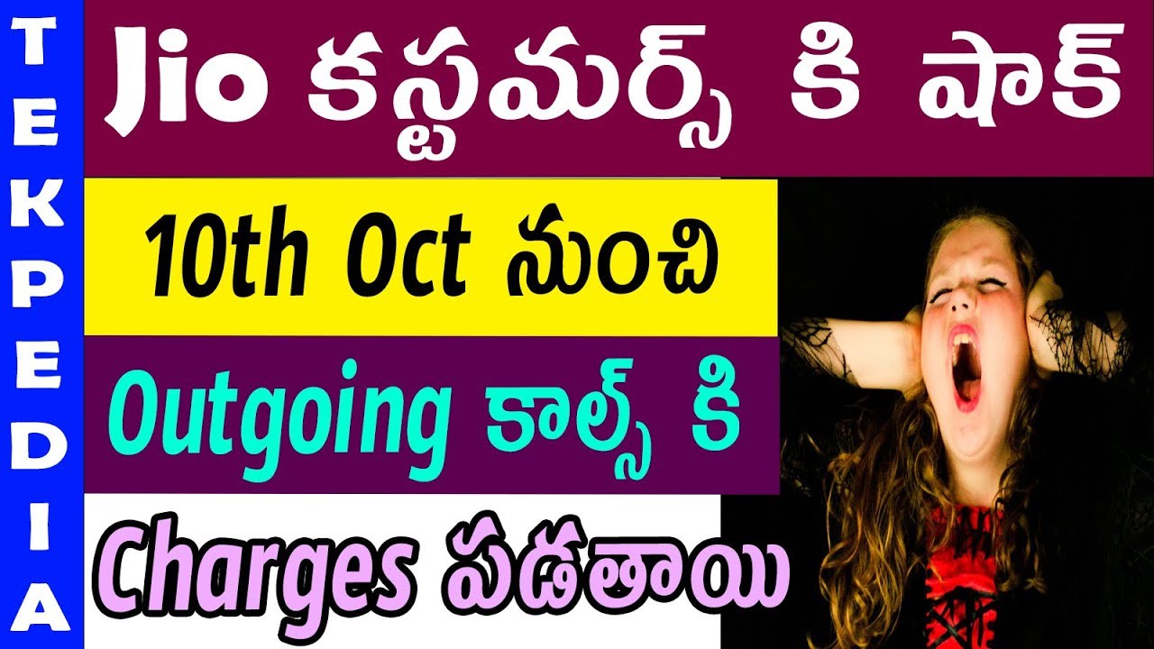 Jio outgoing call charges | jio call charges | jio iuc charges | jio iuc topup phonepe valuation