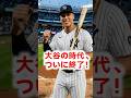 【覚醒】岡本和真がジャッジを脅かす!35試合10発の「静かなる侵略」 #岡本和真 #大谷翔平 #海外の反応 #MLB