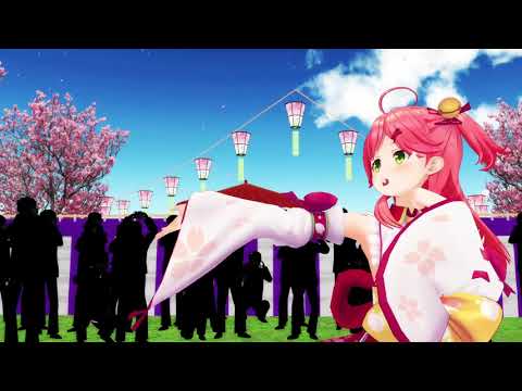 【MMD hololive】さくらみこ「ハッピートラップ」