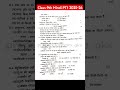 Class 9th Hindi Unit Test #prepareforexam_gks #hindi #ncert #grammar #pti #prepare