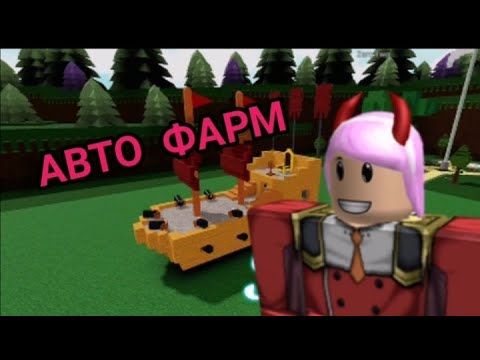 Дахуд авто фарм Дахуд авто фарм
