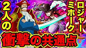 ワンピース イム様の正体は鷹の目ミホークの父親説 イム様の眼とミホークの眼 One Piece Youtube